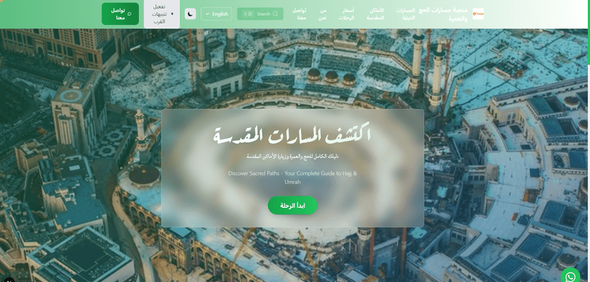 Seraj Hajj and Umrah app interface